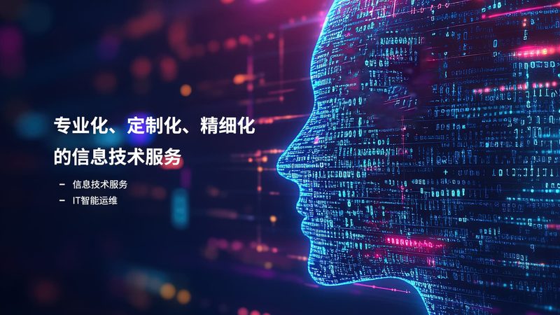 签订系统运维外包合同，这些注意事项你不可不知