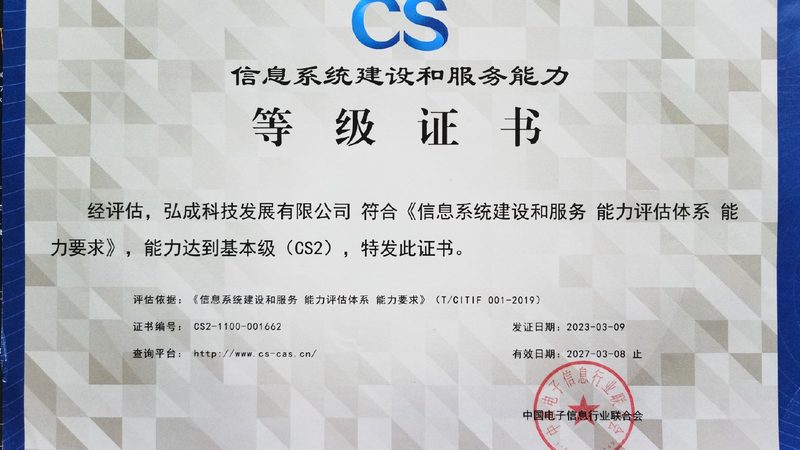 弱电智能化系统集成现场勘查：关键步骤与注意事项