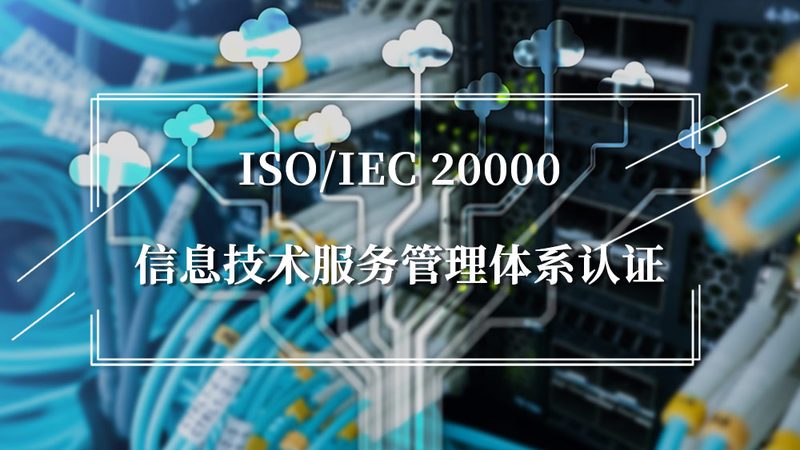 数据中心运维安全，如何选对服务商？**