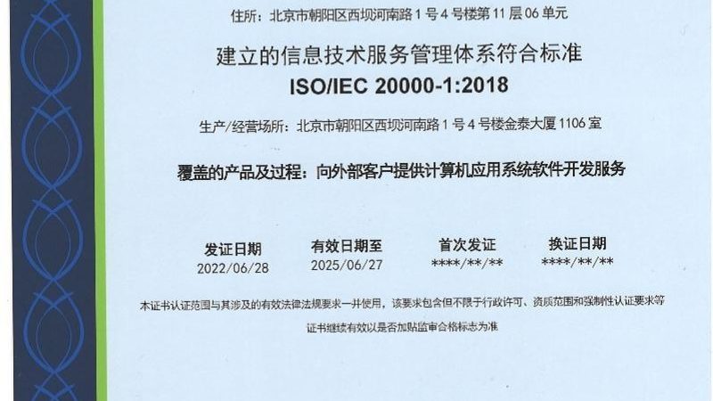 信息系统集成安装调试常见问题解析